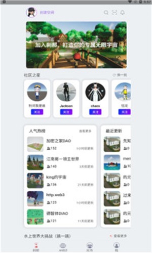 刹那元宇宙下载  v1.0.10图1