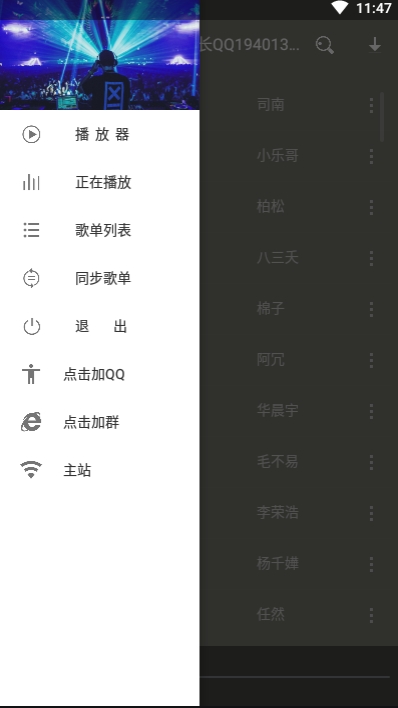 Hackmln音乐2024  v1.0图2