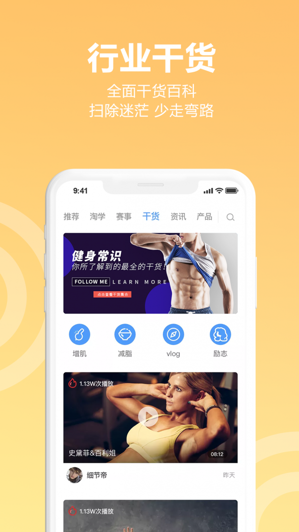 蜂隐运动  v2.0.2图2