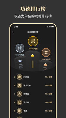 知禅app  v1.0.0图3