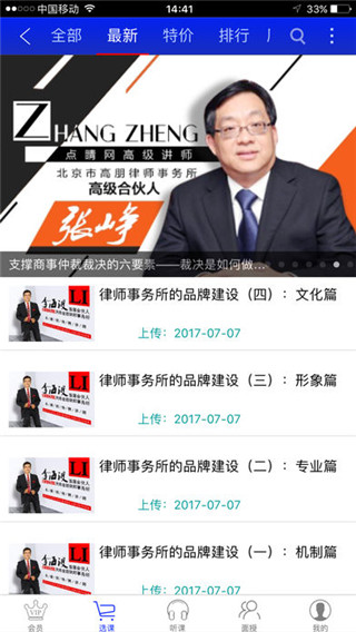 点睛网官网登录