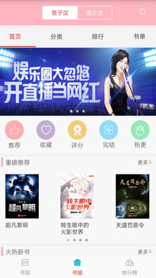 笔趣小说app免费下载苹果版本  v3.7图3