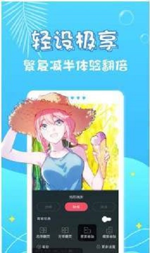 小小漫画家免广告版不用登录