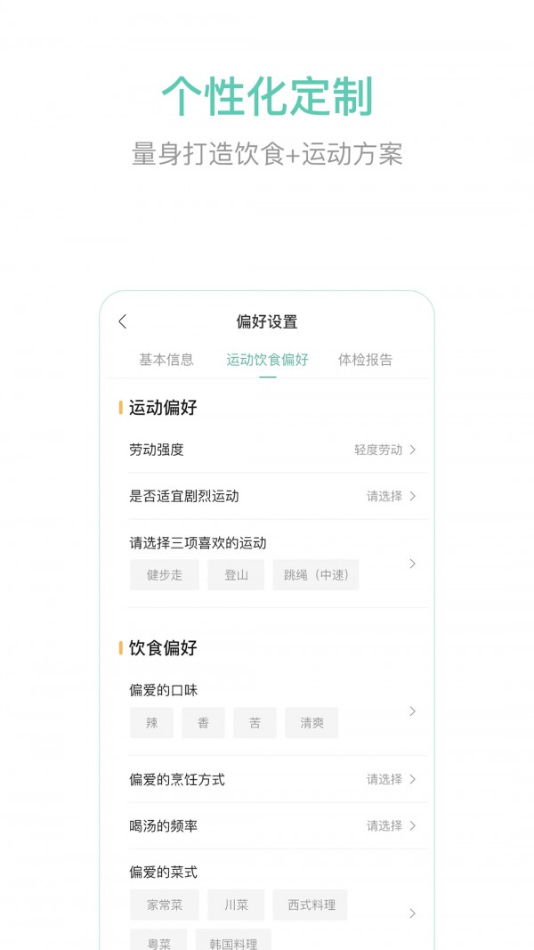 瑞辰健康  v2.0.3图1