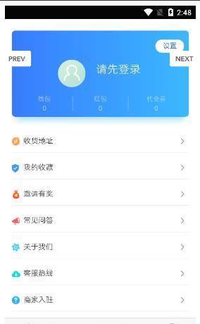 意外卖  v1.0.0图2