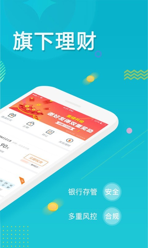 合众国金官网app  v5.0.0图2