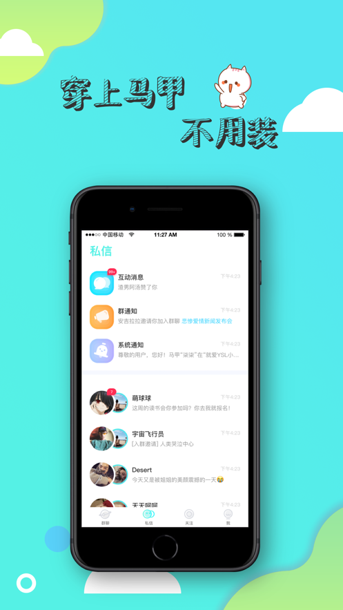 寸角最新版  v1.0.1图2