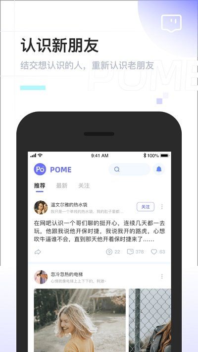 POME匿名提问箱软件  v0.0.2图1