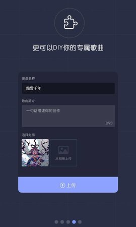 口袋歌姬最新版本下载  v1.0.0图1