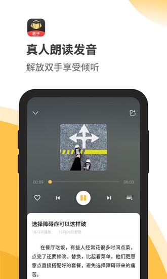 匠子音频手机版下载安装