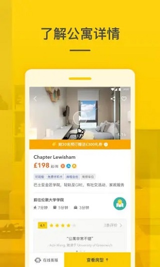 学旅家安卓版  v1.4.6图4