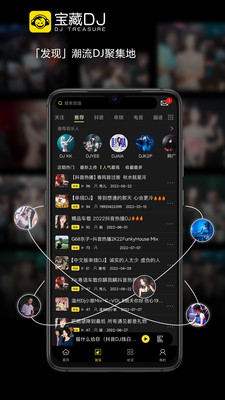 宝藏DJ软件  v1.1.11图3