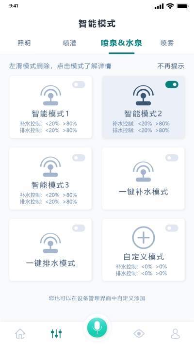 仕代园林  v1.0.10图2