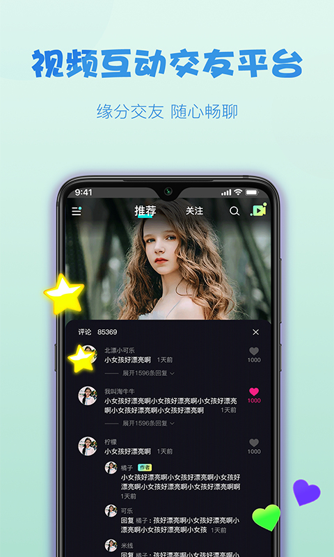 糖球手机版  v1.0.0图3