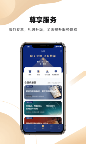 恒天基金最新版本下载安装  v5.13.2图3