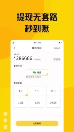 玩贝2024  v1.1.7图2