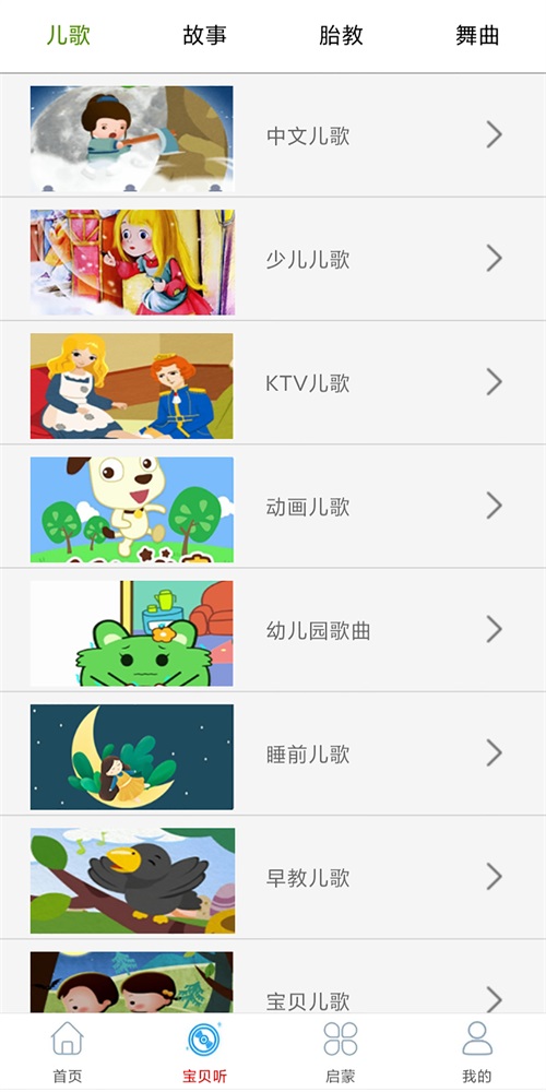 旺财音乐免费版app  v2.0图2