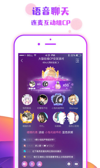 番薯小组app  v6.7.6图1