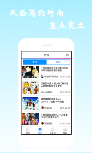 漫画海洋安卓版下载最新版  v6.0.4图4