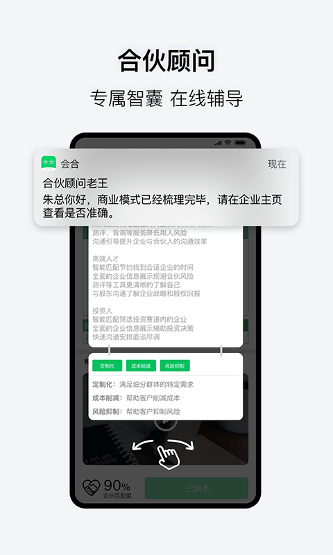 会合下载  v3.1.0图1