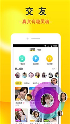 豆豆语音免费版下载安装苹果手机app  v2.0图1