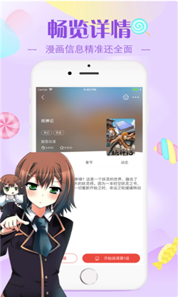 漫画迷妹最新版下载安装苹果手机免费  v2.30.00图3