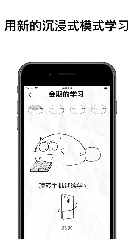 FattyCat免费版  v3.1.4图1