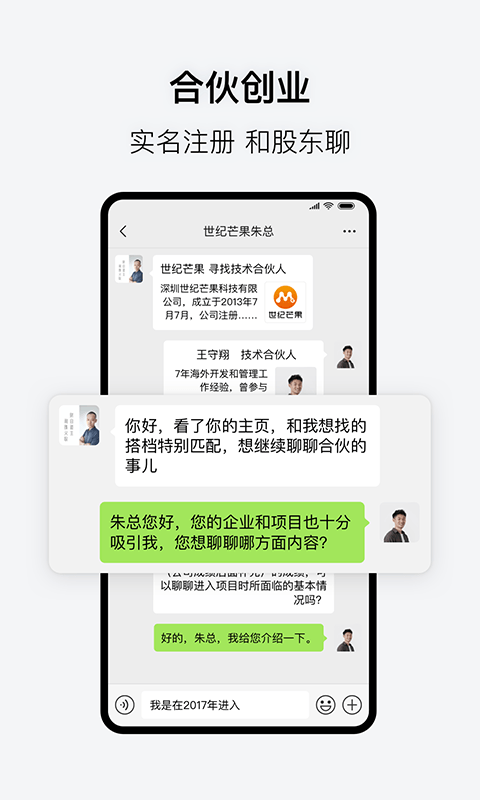 会合下载  v3.1.0图4