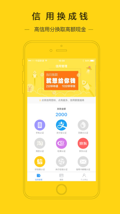 花金宝app官网最新版下载苹果版安装  v1.1.4图1