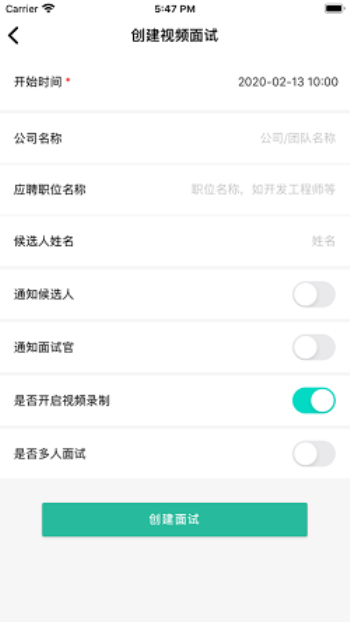 海纳视频面试app下载安装手机版官网  v1.3.0图2