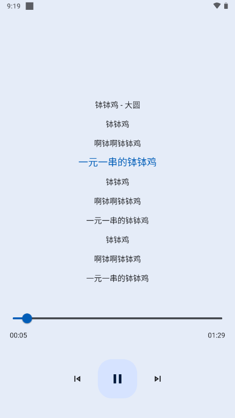 音乐适配器软件下载安装免费版  v4.1.4图1