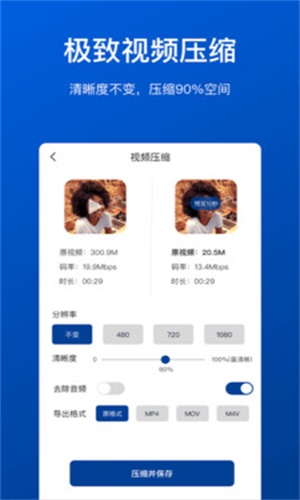 视频压缩工具下载安装免费版  v1.0.0图2