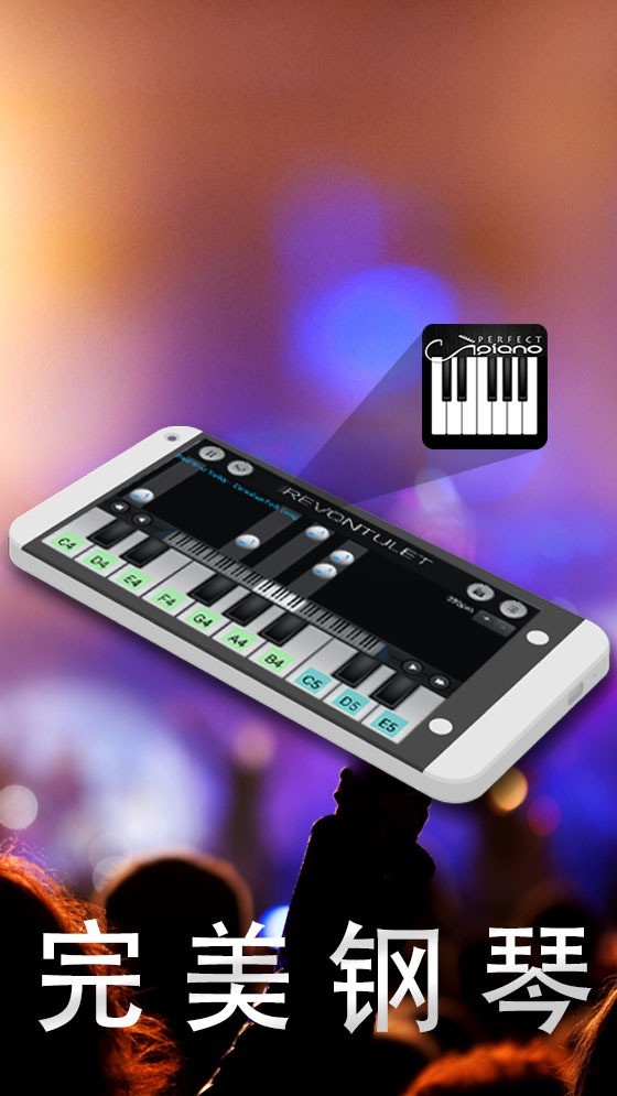 完美钢琴官方免费下  v7.3.5图4