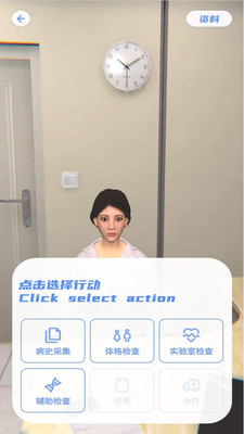 临床诊断思维  v1.0.18图2