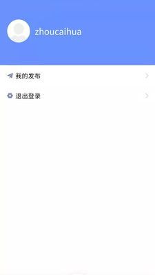 老乡拼车  v1.0.1图2