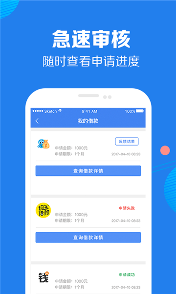 好享借贷款app链接下载  v9.0.95图2