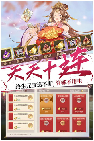 三国志幻想大陆九游版  v3.8.0图3