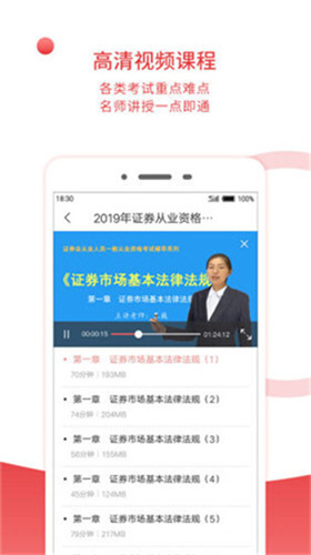 圣才电子书app破解版免费下载  v5.4.5图3