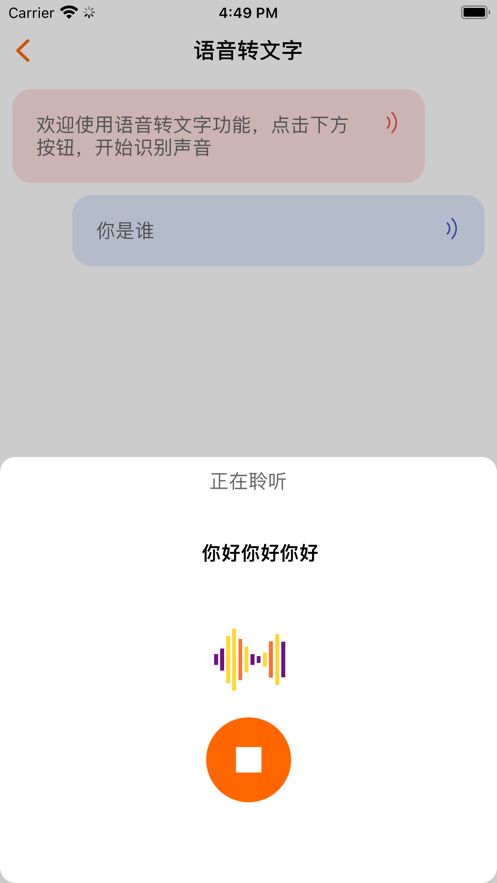 音乐提取器最新版免费下载安卓手机  v1.5图3