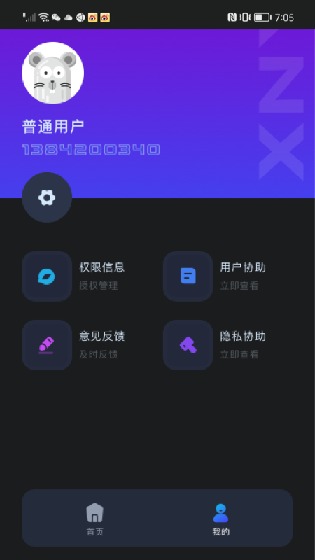 虚拟吉他弹唱谱简单版下载安装  v1.0.0图1