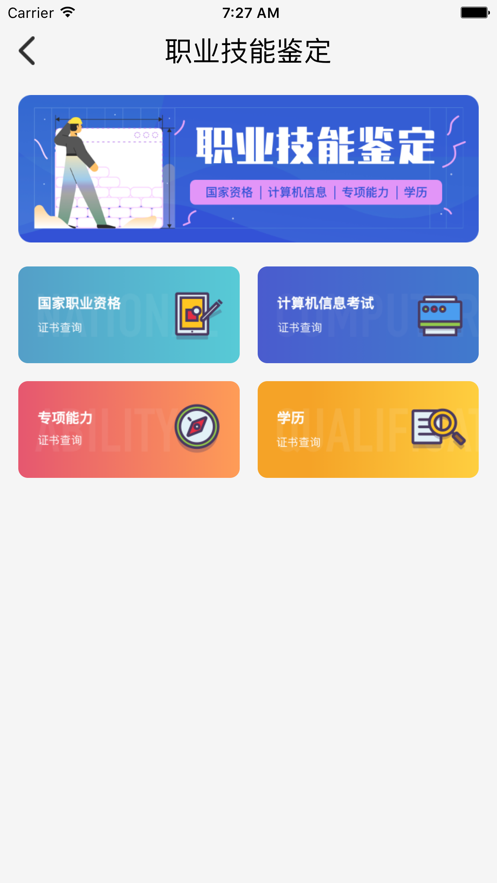 鲁班在线平台登录官网下载安卓版本安装包  v1.0.0图3