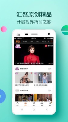 大视安卓版  v2.0.1图4