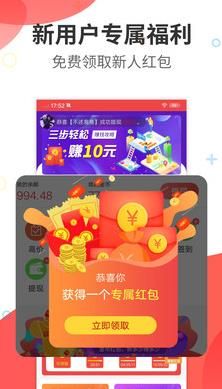 阅看热点  v1.0.0图3