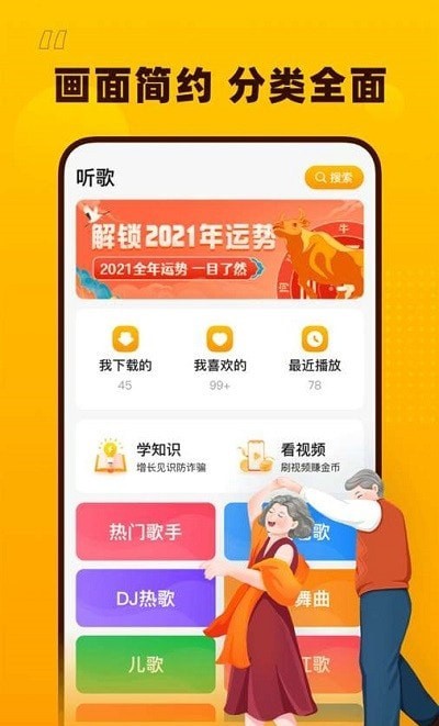 花生音乐app下载安装最新版本苹果版官网免费  v1.1.0图2