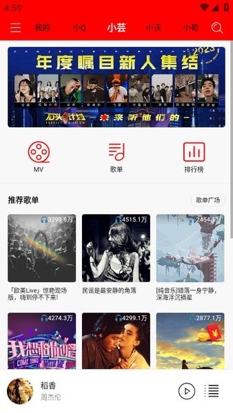 轻听音乐安卓版下载安装苹果版免费  v1.2.2.3图2