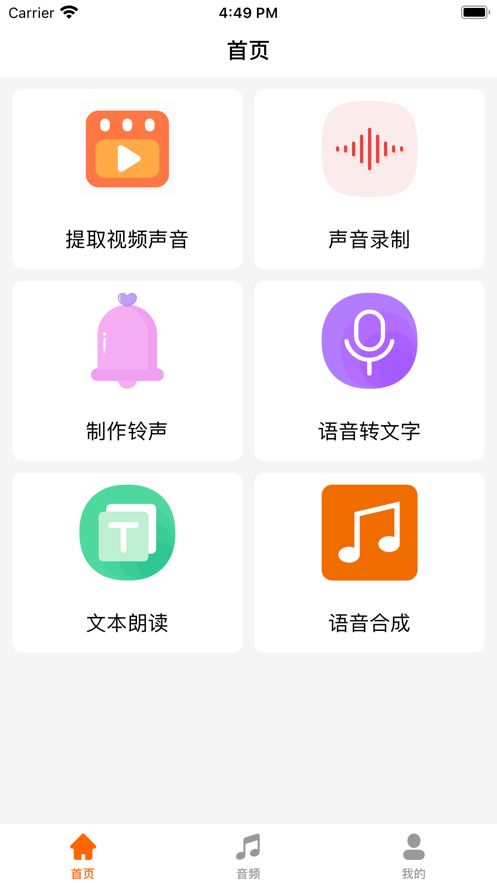 伴奏音乐提取器最新版免费软件  v1.5图1