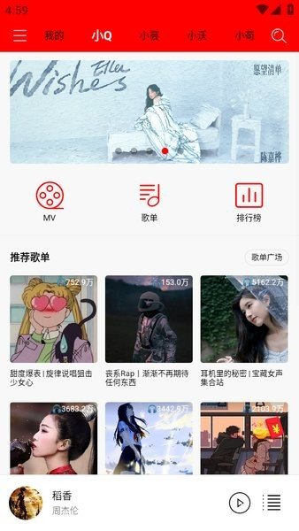 轻听音乐安卓版下载安装苹果版免费  v1.2.2.3图3