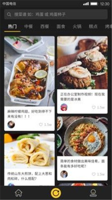 美食刷刷app  v1.0.0图1