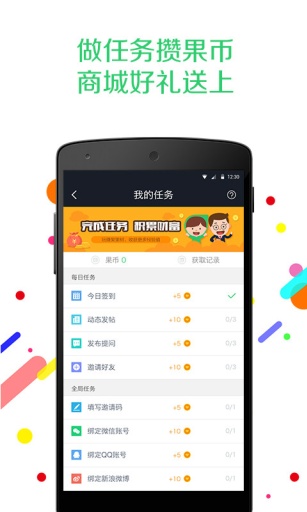 果果树家庭版  v3.3.2图4