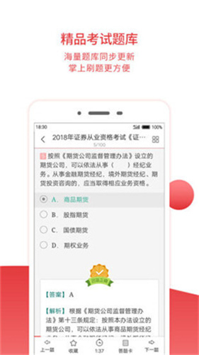 圣才电子书破解版网盘  v5.4.5图1